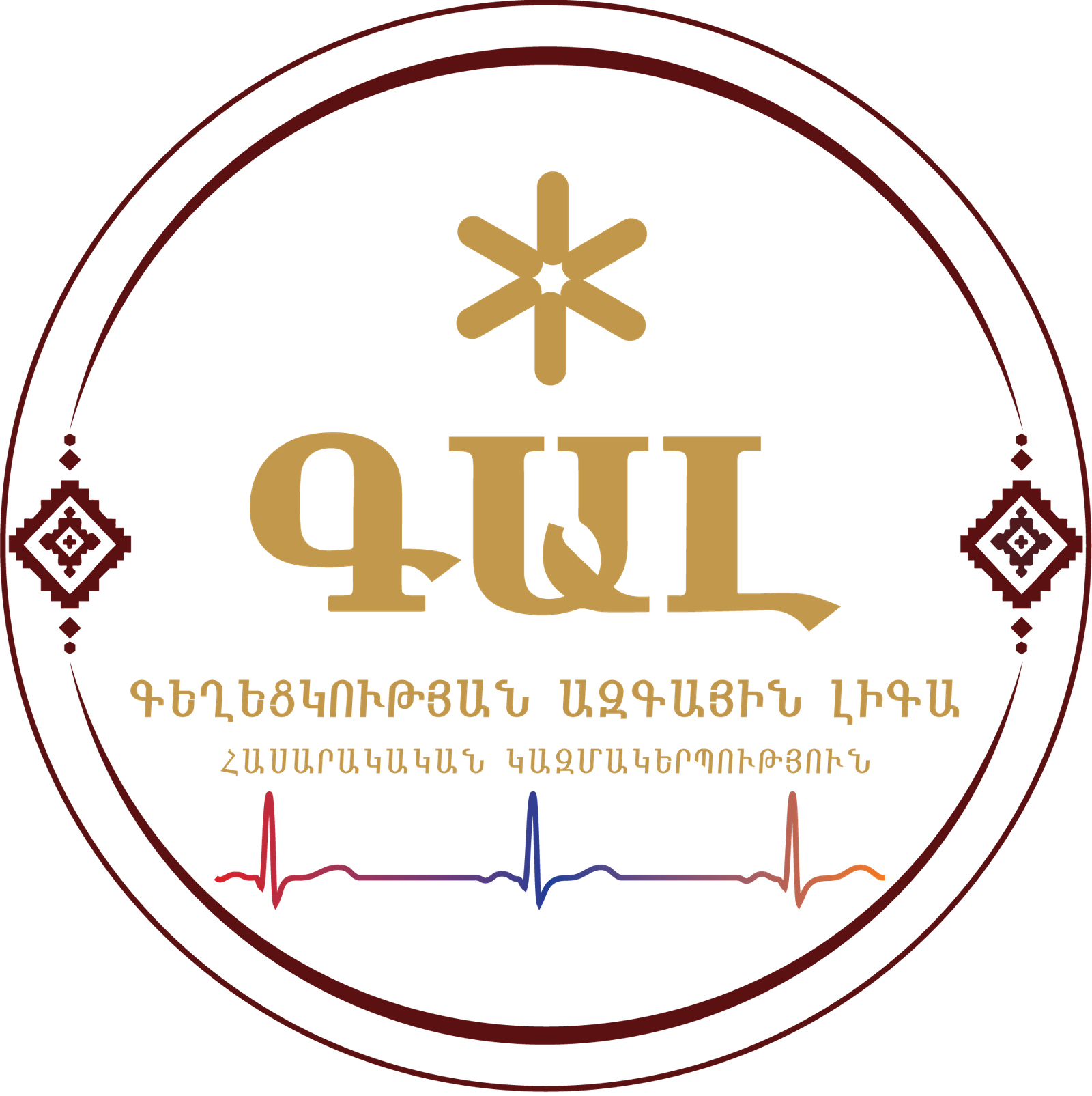 Կազմակերպիչ կամ գործընկեր