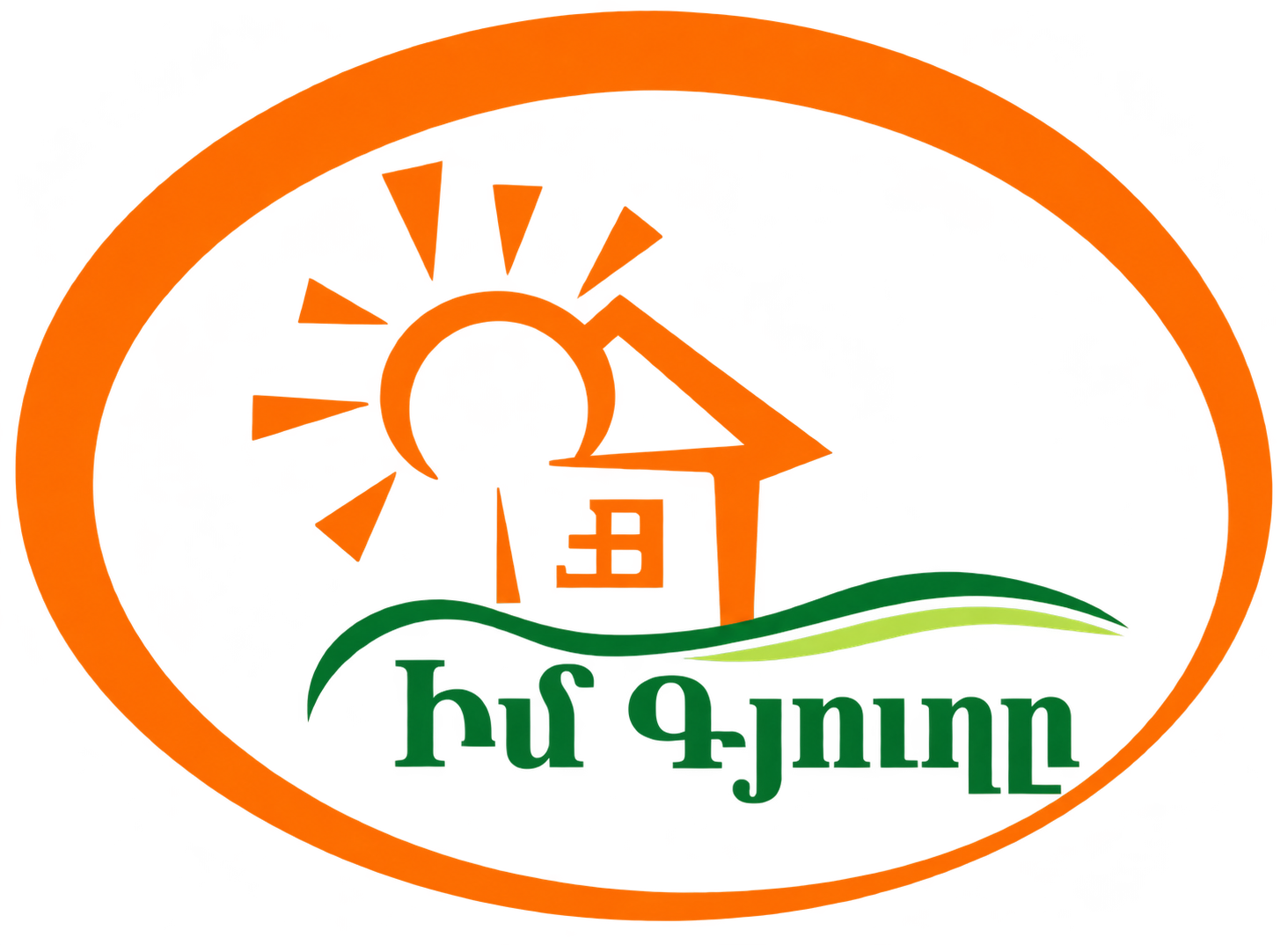 Կազմակերպիչ կամ գործընկեր